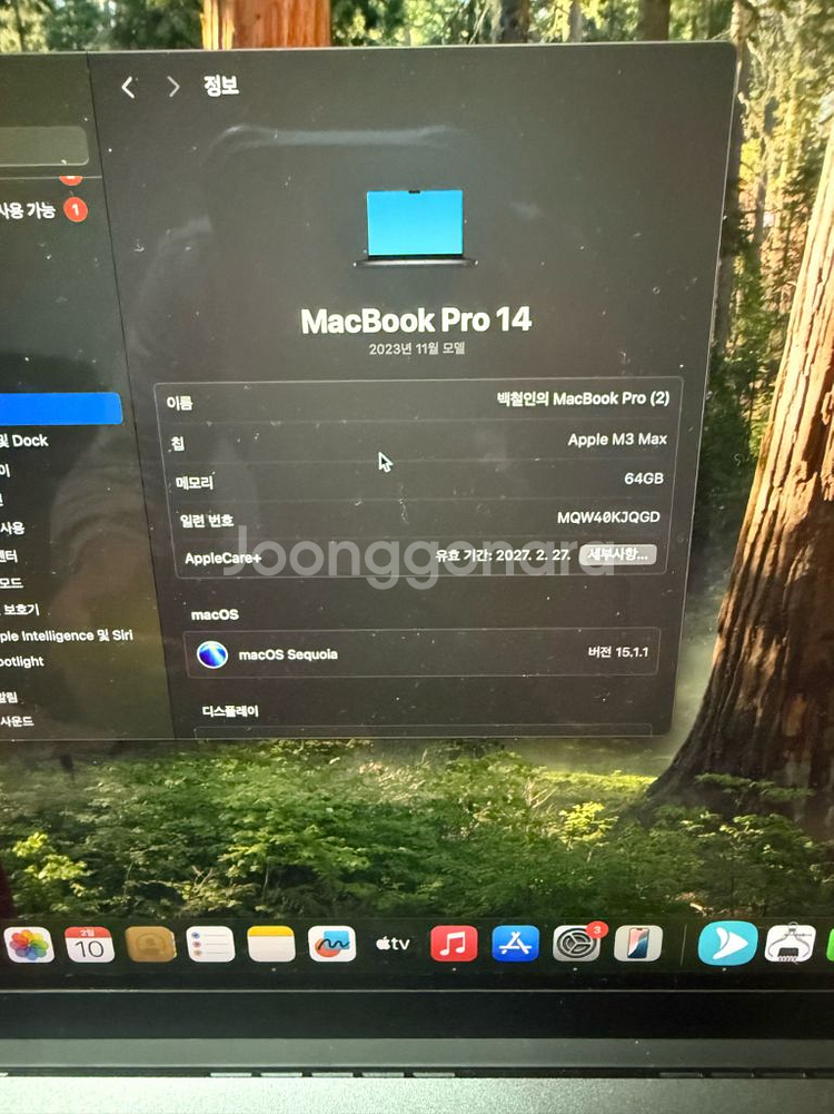 맥북 프로 14인치( M3 Max, 64GB,2TB--2