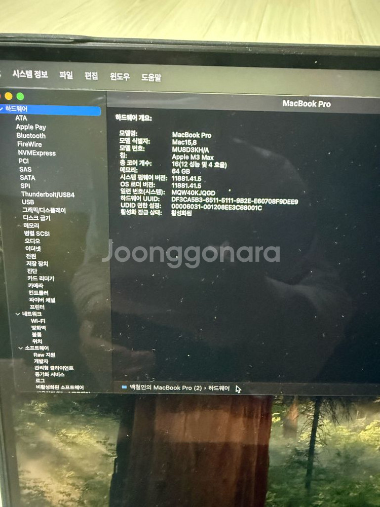 맥북 프로 14인치( M3 Max, 64GB,2TB--0