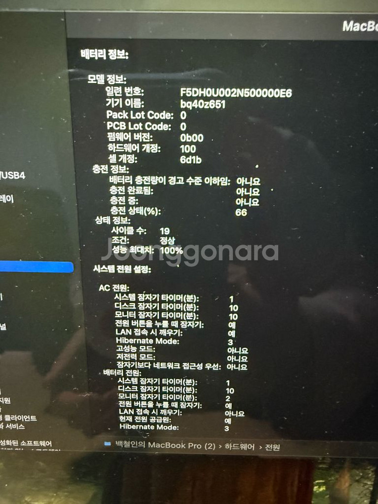 맥북 프로 14인치( M3 Max, 64GB,2TB--1