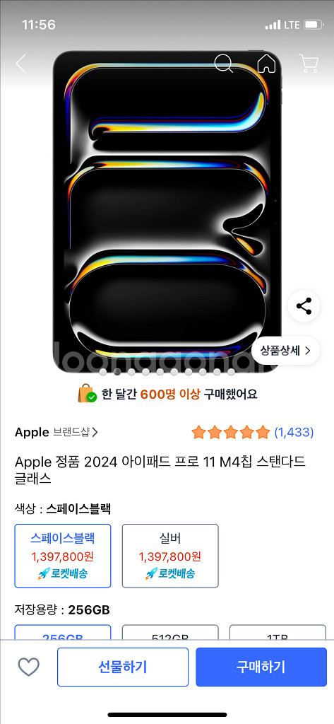 미개봉 아이패드 프로 11 M4 256GB 블랙--2