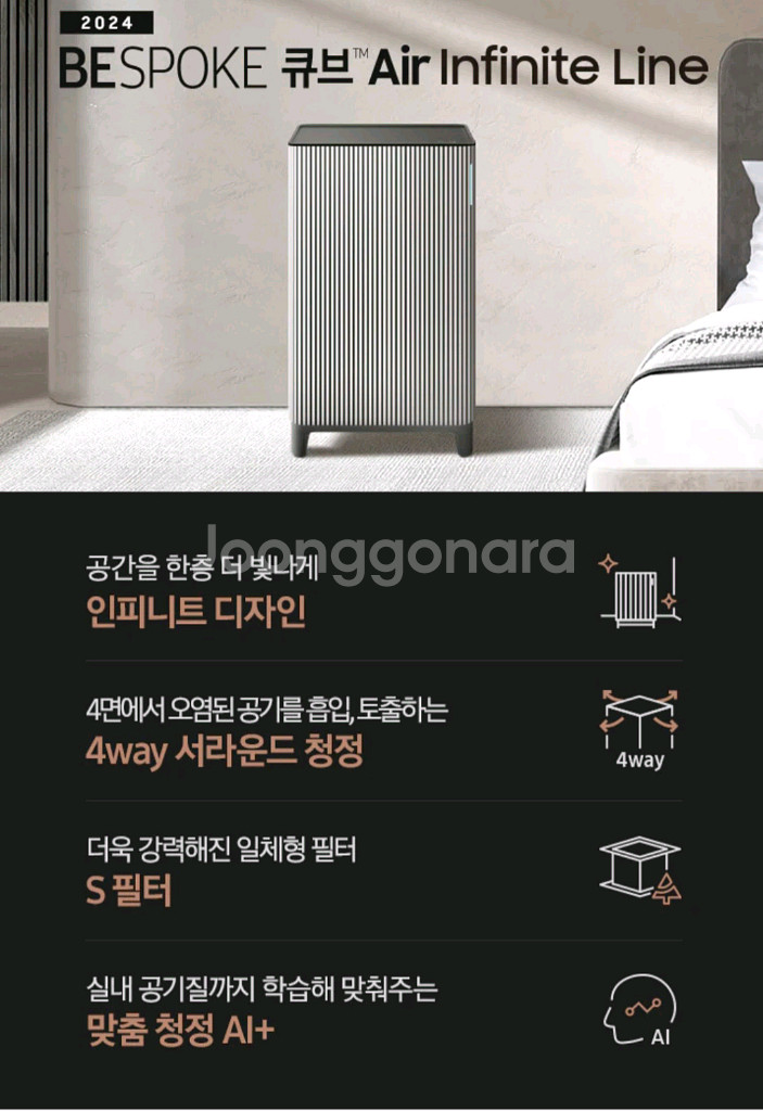삼성 큐브에어 인피니트라인 공기청정기 팝니다 새상품--2