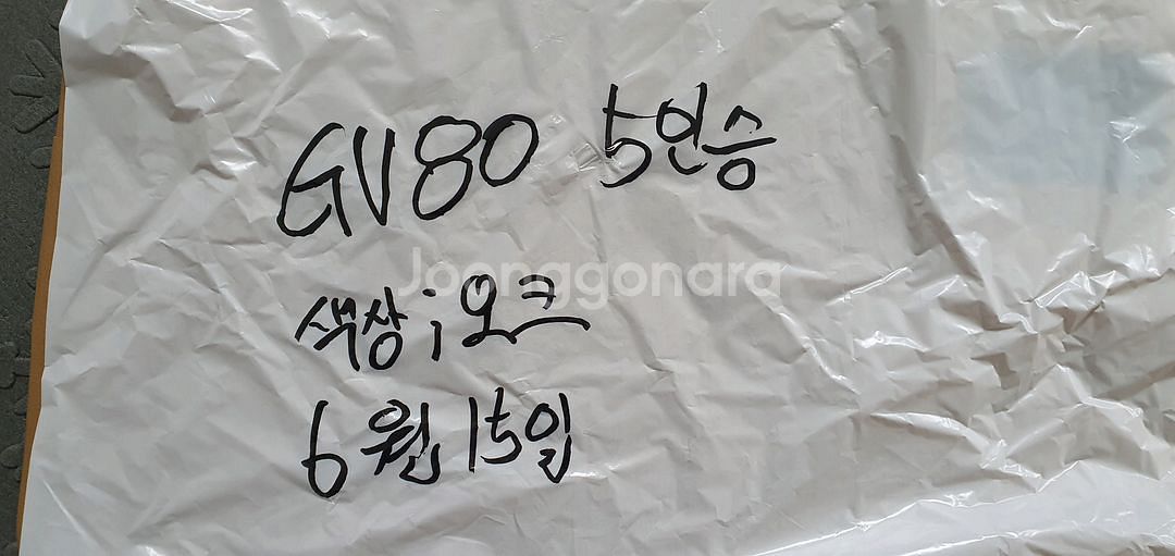 제네시스GV80 5인승 트렁크 차박매트.--7