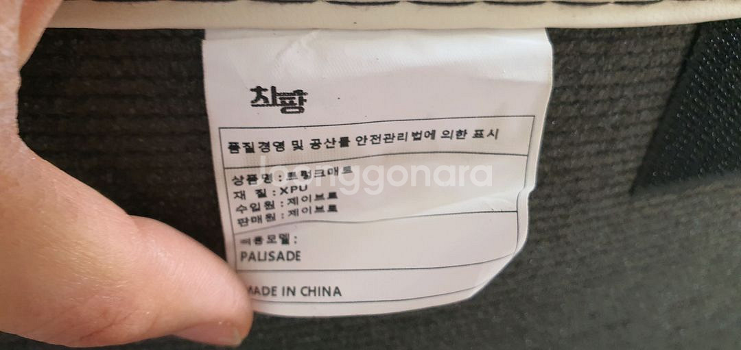 팰리세이드 7인승 트렁크 차박매트.암쿠션, 콘솔수납함.--6