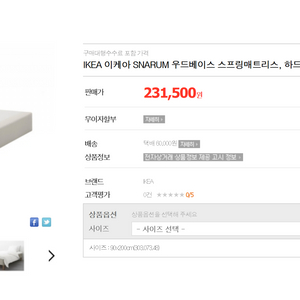 이케아 침대