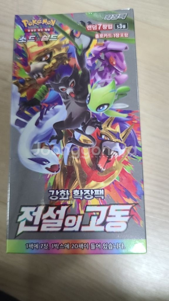 포켓몬카드 전설의고동--0