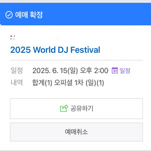 월디페 일요일 1매