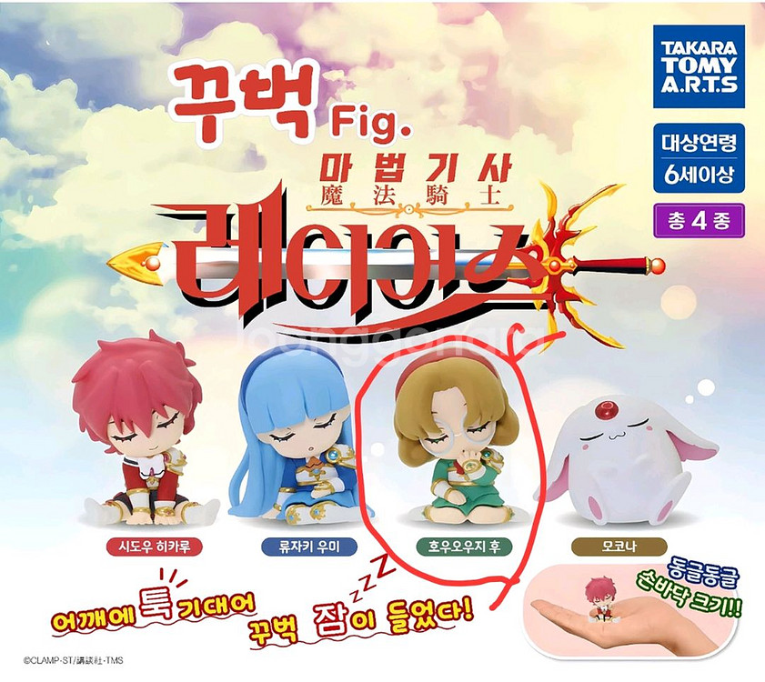 레이어스 가챠 미개봉(교환가능)(운비포함)--0