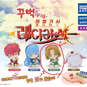 레이어스 가챠 미개봉(교환가능)