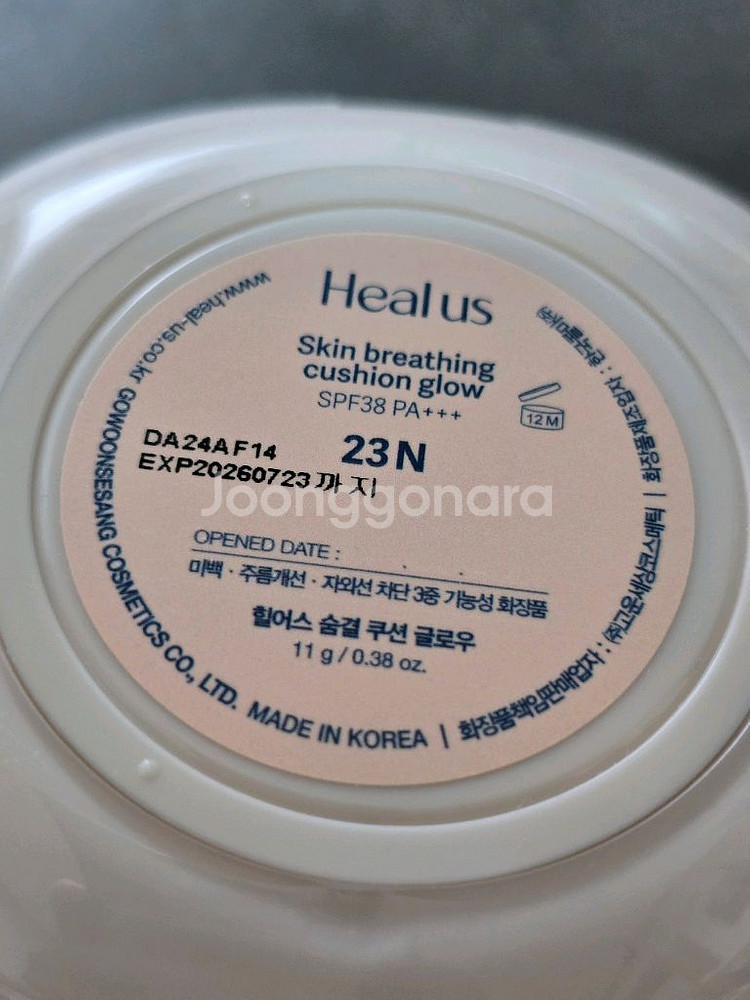 힐어스 글로우 쿠션 23호--0