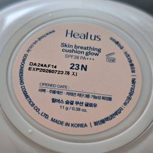 힐어스 글로우 쿠션 23호