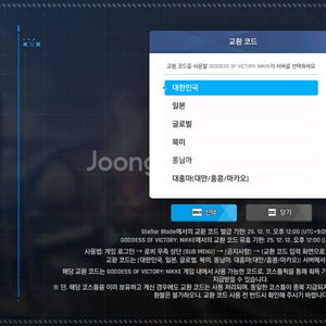 스텔라 블레이드 니케 쿠폰 판매