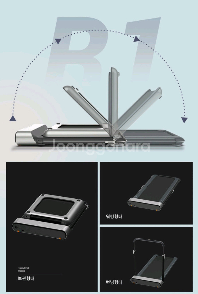 킹스미스 워킹패드 R1 pro--3