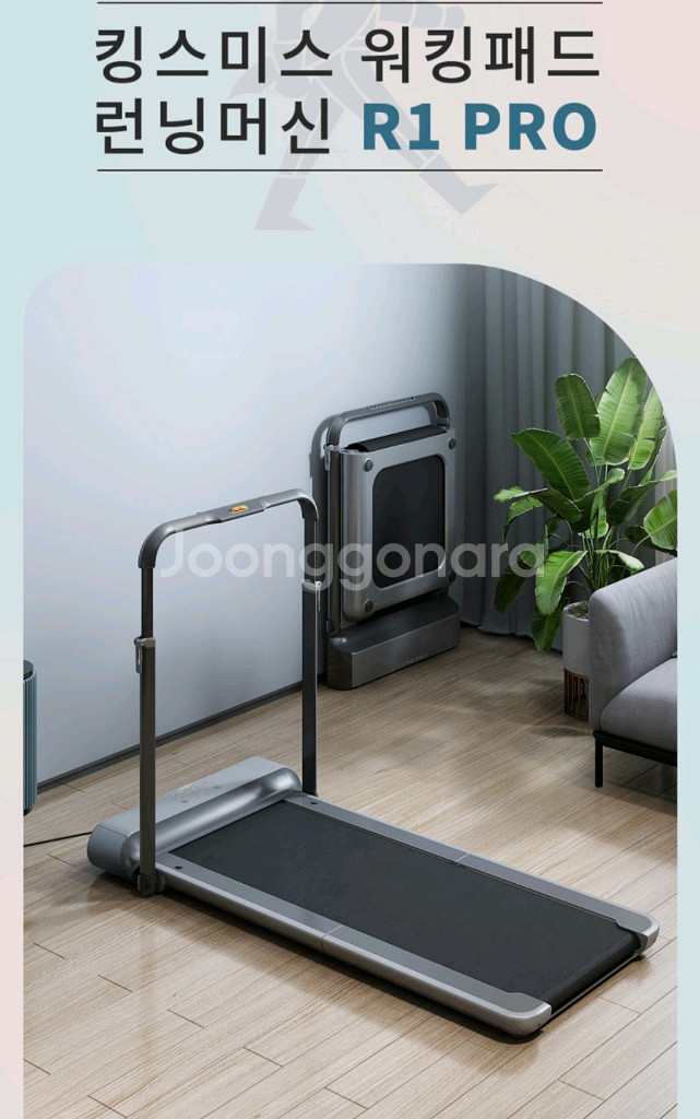 킹스미스 워킹패드 R1 pro--4