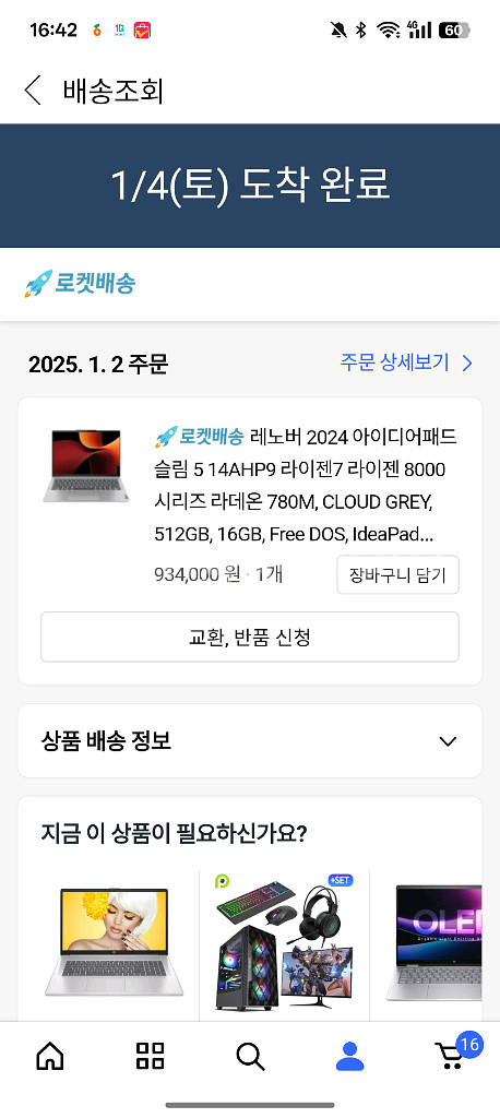 레노버 슬림5 14AHP9 라이젠7 8845hs 노트북--8