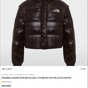 노스페이스 유광 화이트라벨 다운자켓95 L