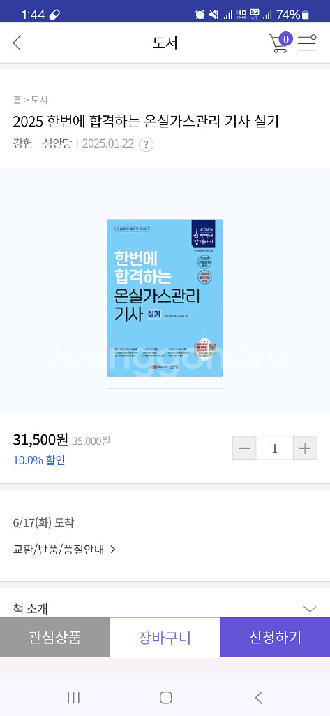 산업안전기사, 위험물산업기사, 전기기사--0