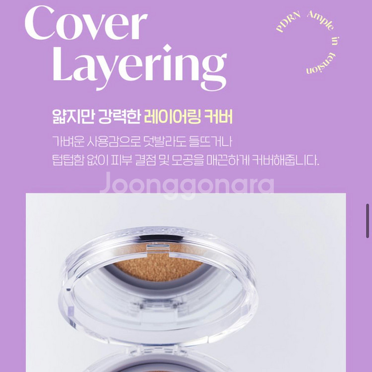 씨앤피 PDRN 앰플 인 텐션 핏 쿠션 21호 본품+리--5