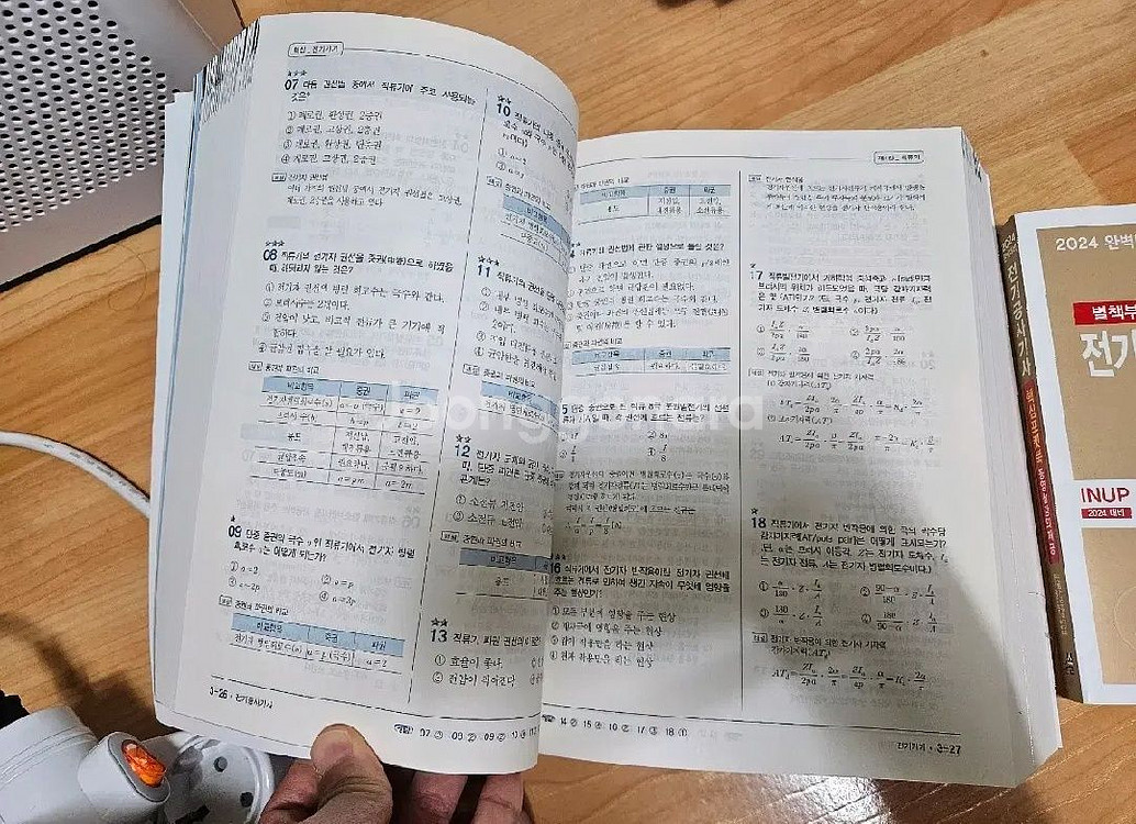 2024 한솔아카데미 전기공사기사 5주완성 필기--1