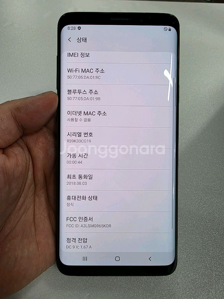 갤럭시S9플러스 256G대용량 희귀템 무잔상 중고폰--6