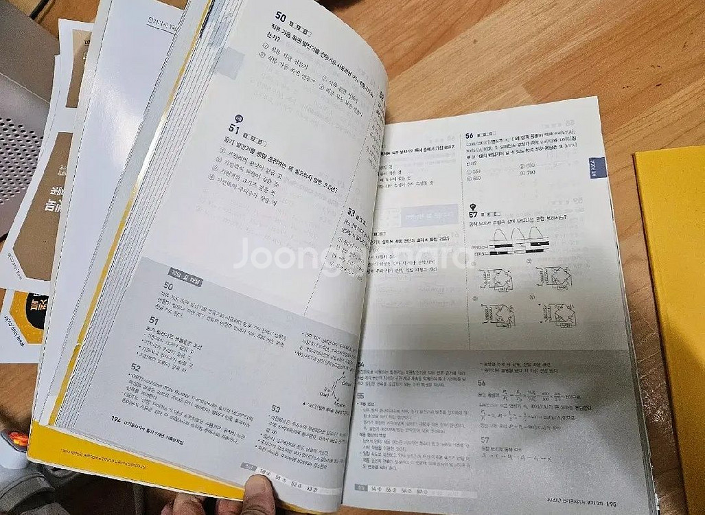 2023 에듀윌 전기공사기사 필기 기출문제집--1