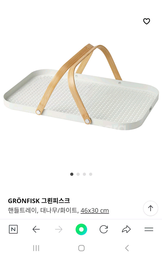 이케아 핸드트레이--0