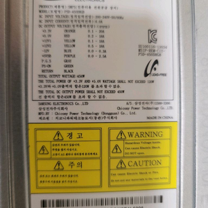 삼성 파워서플라이 PSD-450DHG9