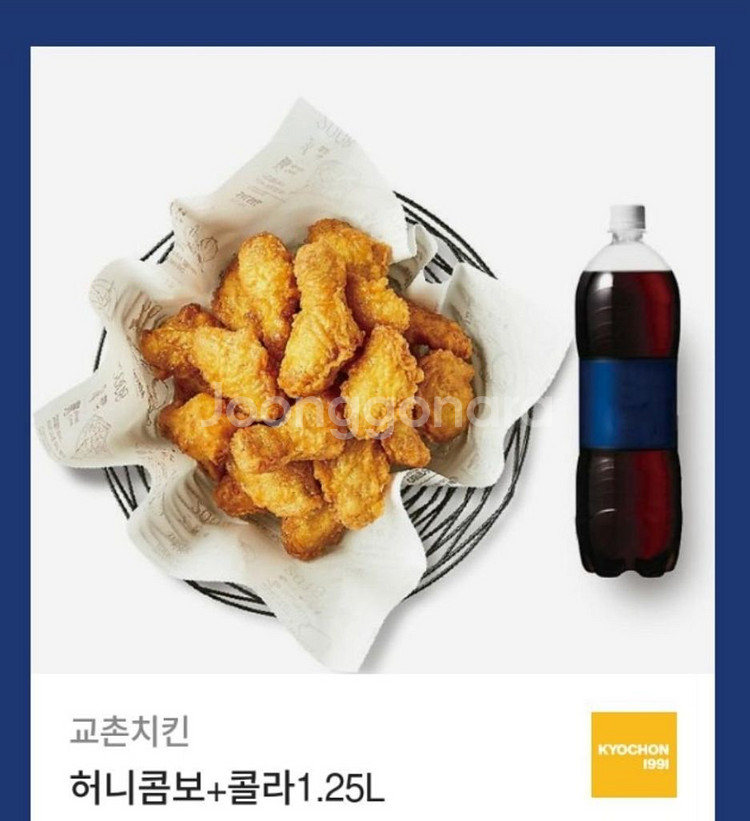 교촌치킨 허니콤보 콜라 세트--0