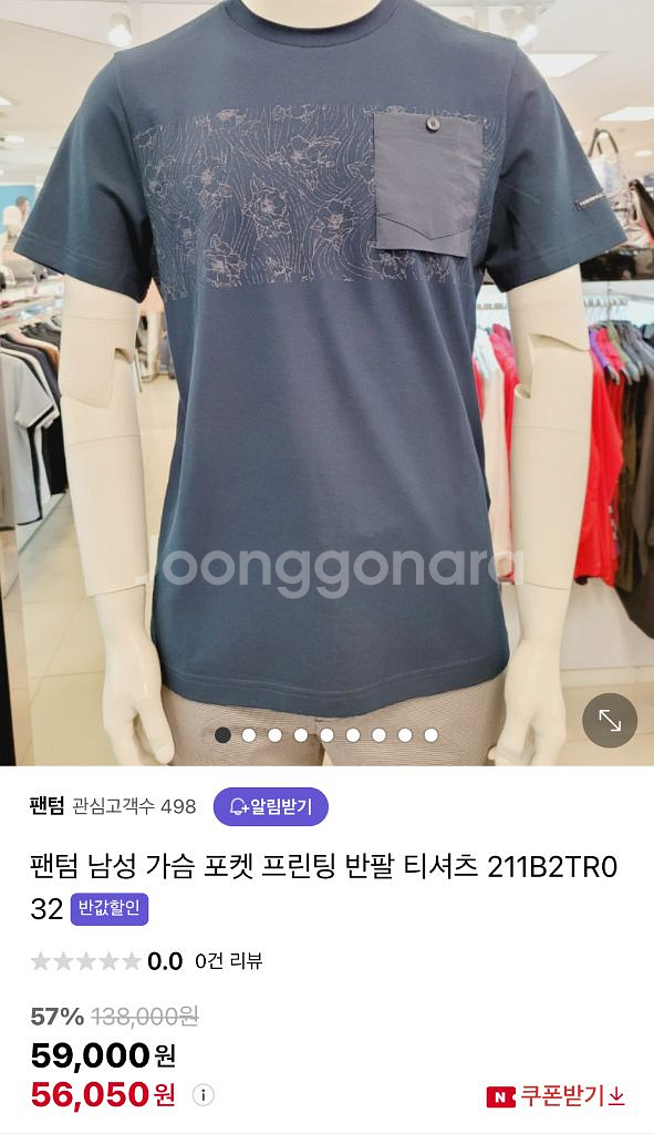 팬텀 골프웨어 반팔 211B2TR032--4