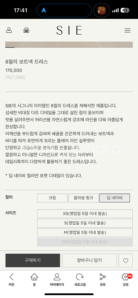 시에 sie 8월 보트넥 드레스 네이비 MM--0
