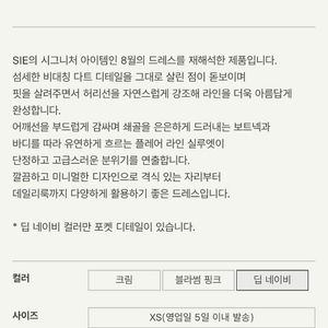 시에 sie 8월 보트넥 드레스 네이비 MM
