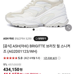 아쉬 ash 본 힐 스니커즈(새것)