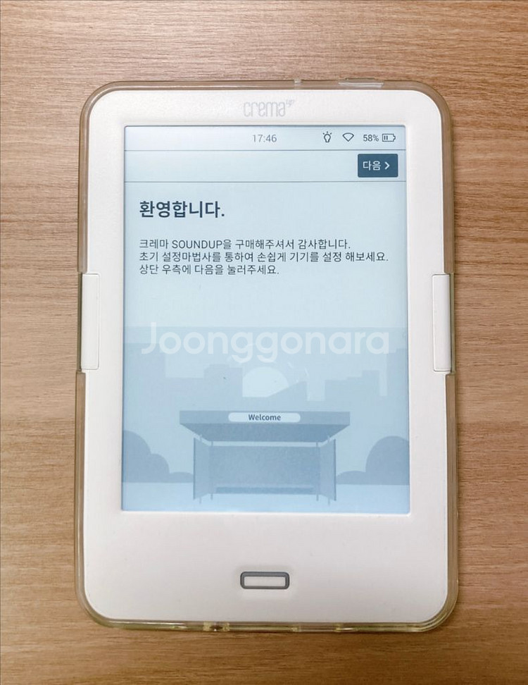 크레마 사운드업, 투명 케이스 7개--0