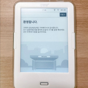 크레마 사운드업, 투명 케이스 7개