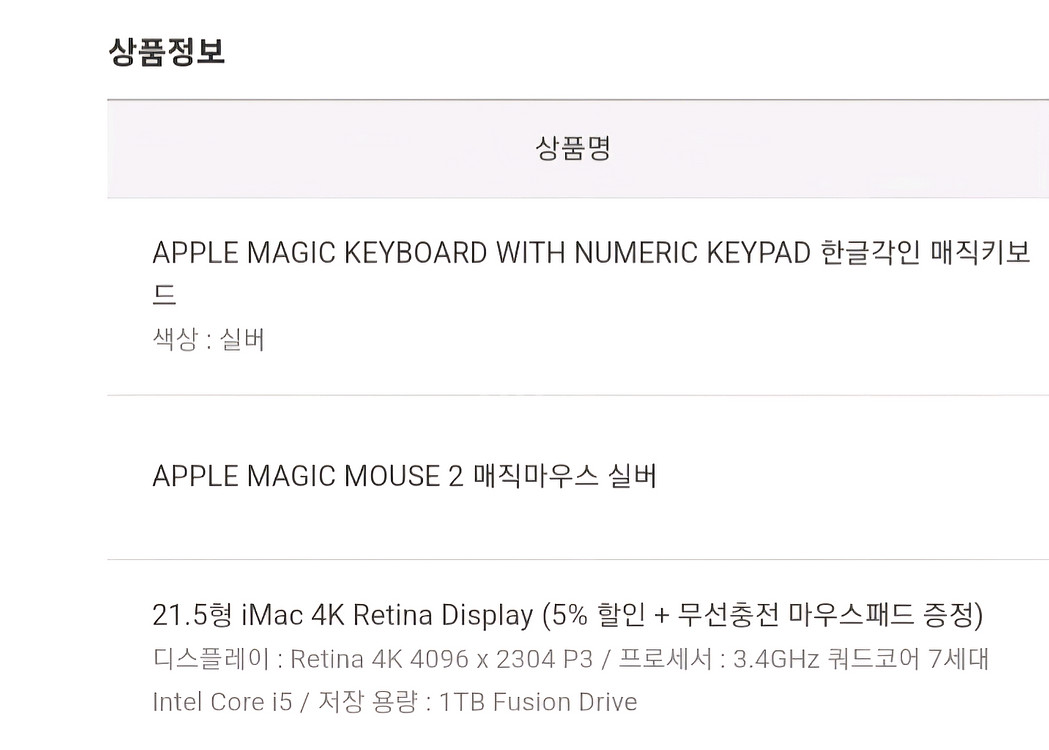 아이맥 21.5인치 2019--1