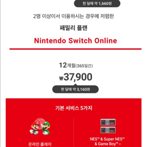 동숲 어카운트 패밀리 플랜