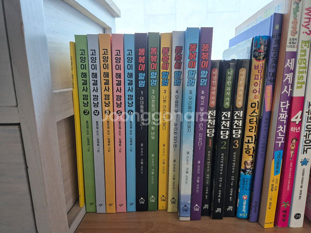 고양이해결사 깜냥, 똥볶이할멈, 전천당--0