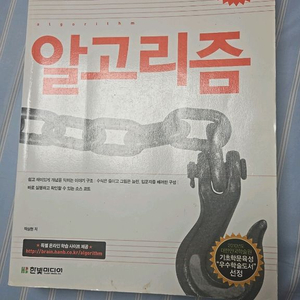 뇌를 자극하는 알고리즘