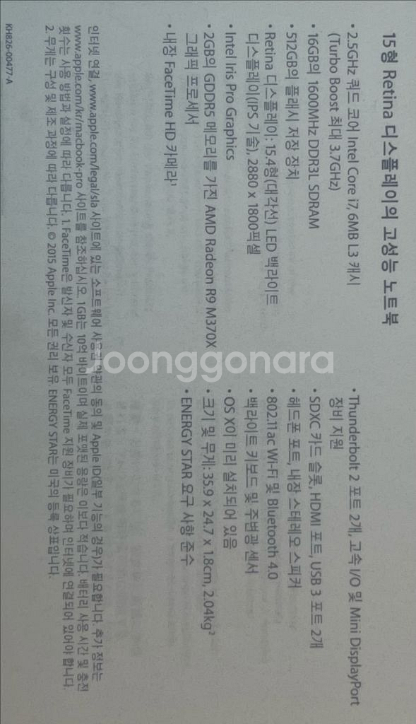 15인치 맥북프로 2015 mid 고급형--1