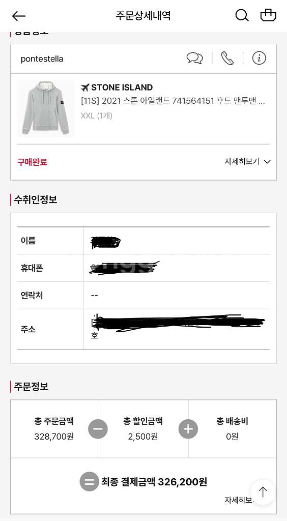 스톤아일랜드 회색 후드티 XXL--5