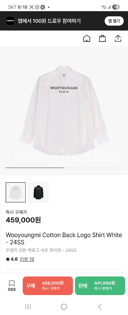 W241SH07811W 50 우영미 코튼 백로고 셔츠--0