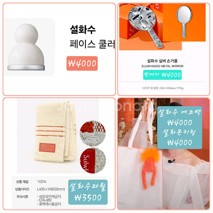 설화수 헤라 프리메라 각종굿즈 파우치 거울외 종류다양--2