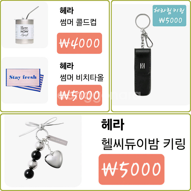 설화수 헤라 프리메라 각종굿즈 파우치 거울외 종류다양--7
