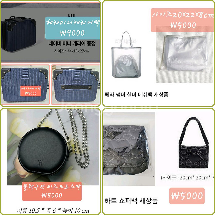 설화수 헤라 프리메라 각종굿즈 파우치 거울외 종류다양--5
