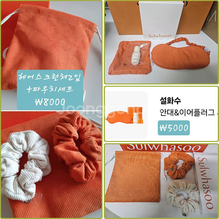 설화수 헤라 프리메라 각종굿즈 파우치 거울외 종류다양--3