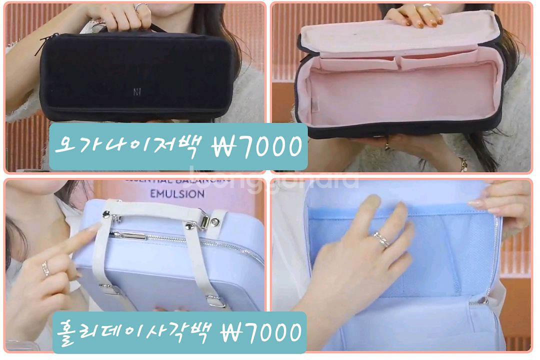 설화수 헤라 프리메라 각종굿즈 파우치 거울외 종류다양--4