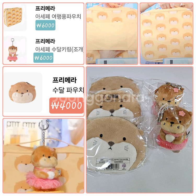 설화수 헤라 프리메라 각종굿즈 파우치 거울외 종류다양--9
