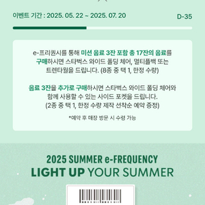 프리퀀시 완성본