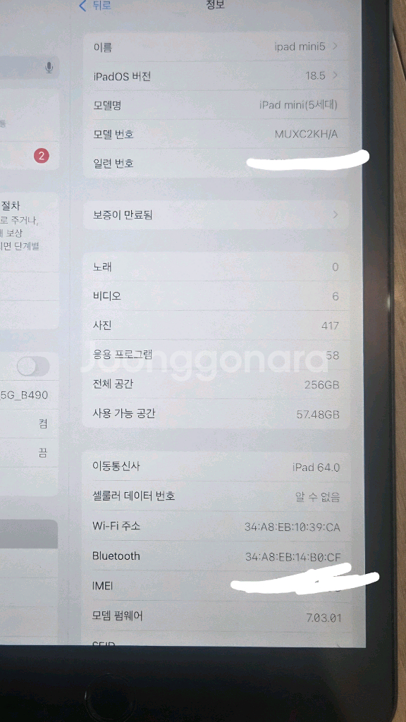 아이패드 미니5 256GB 셀룰러 +애플펜슬 팔아요--2