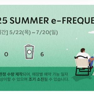 스타벅스 프리퀀시 일반 6개 개당 1700