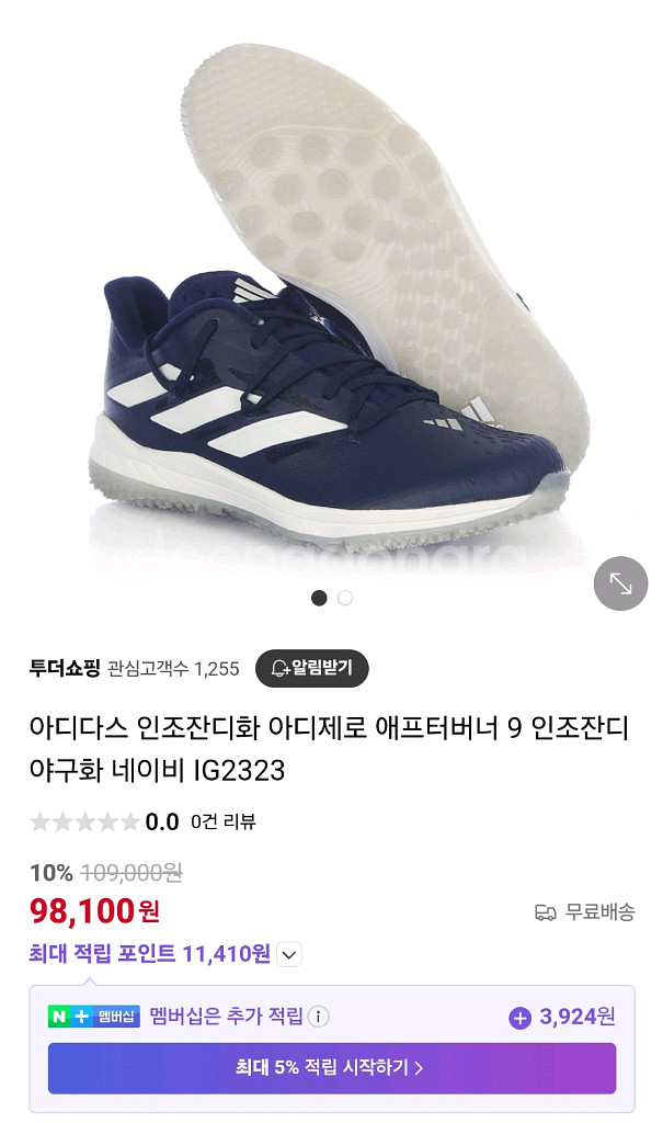인조잔디 야구화 아디제로 애프터버너9--1